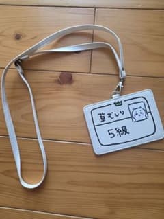 ちいかわ 草むしり検定5級 パスケース ネックストラップ付のサムネイル