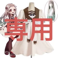 Ⓜ︎i you 様専用地縛少年花子くん 八尋寧々 コスプレ衣装+ウィッグのサムネイル