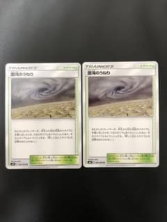 混沌のうねり　2枚　即購入可のサムネイル