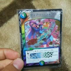 フェアリーシャワー デュエルマスターズのサムネイル