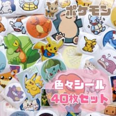 포켓몬 멋쟁이 나누기 씰 스티커 씰 추억활 40장 세트 최저가