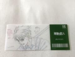 進撃の巨人　アルミン　MAPPAExpo　チケット風クリアカード