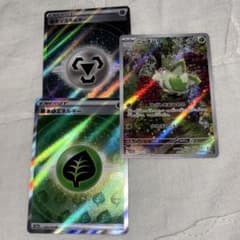 ニャオハ AR SV1a トリプレットビート 075/073 ＋エネルギーカード