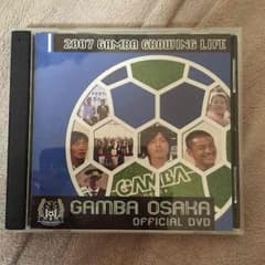 ガンバ大阪 オフィシャルDVDのサムネイル