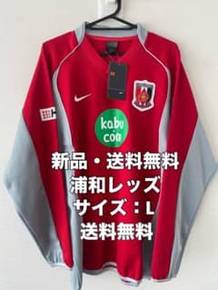 ☆新品☆送料無料☆NIKE(ナイキ)浦和レッズトレーニングウェア