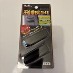 EE-93 スリムストッパー ブラックのサムネイル