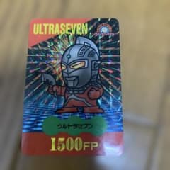ウルトラセブン トレーディングカード 1500FP ※レアカード　キラ ウルトラセブン トレーディングカード 1500FP ※レアカード キラ - メルカリ