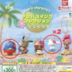 サンリオキャラクターズ アロハスイングコレクション 3種セットのサムネイル