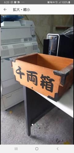 千両箱 ドル箱 パチスロのサムネイル