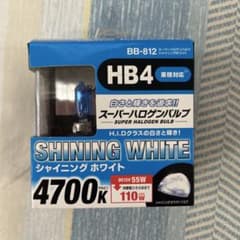 スーパーハロゲンバルブのサムネイル
