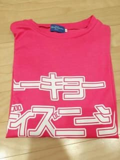 ディズニーシーTシャツのサムネイル