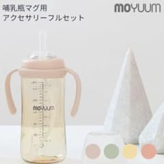 moYUUm アクセサリーセットのサムネイル