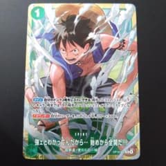 【即日発送】ワンピースカード　スタンダードバトル優勝プロモ　ルフィ ワンピースカード ルフィ スタンダードバトル 優勝 プロモ - メルカリ