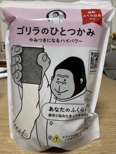【新品・未使用】ゴリラのひとつかみ ハイパワー足マッサージ器のサムネイル