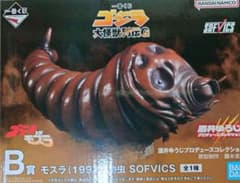 이치 반 복권 고질라 B 상 모슬라 (1992) 피규어 SOFVICS