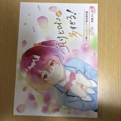 負けヒロインが多すぎる 小鞠エンディング 設定資料集 青瀬きいろ ねむねむめろんのサムネイル