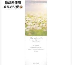 【新品未使用】パルコレ ハンドクリーム ホワイトブロッサムの香り 50gのサムネイル