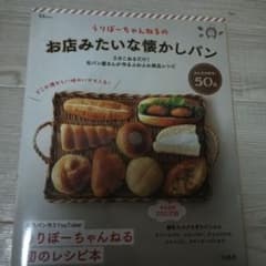 うりぼーちゃんねるのお店みたいな懐かしパンのサムネイル