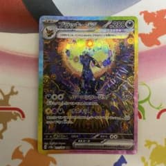 ポケカ】ブラッキーexSARの価格相場と入手方法・人気の理由解説