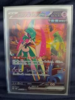 テツノブジン　ex SARのサムネイル