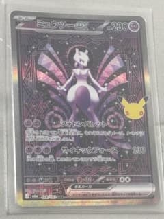 ミュウツーex SAR MEGA 拡張パック 30th CELEBRATION…のサムネイル