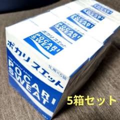 ポカリスエット 粉末 1L用 5袋入 30箱セット ポカリスエット 粉末 1L用×5袋 5箱セット - メルカリ