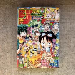 週刊少年ジャンプ 2020年36,37合併号巻頭カラーワンピースのサムネイル