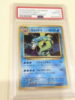 PSA10 ポケモンカード ギャラドス CP6のサムネイル