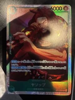 【匿名発送】ワンピースカード ヤソップ SR OP17-031のサムネイル