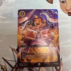 リロ ロックスター エンチャンテッド 未知なる彼方へ! ロルカナ - メルカリ