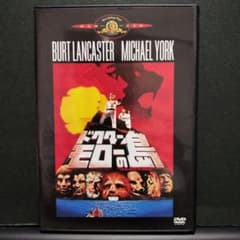 ドクター・モローの島('77米)DVD〈初回生産限定〉のサムネイル
