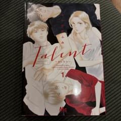 Talent―タレント― 1のサムネイル