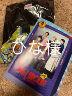 ひな様専用 Aぇ!group Tシャツ 凱旋限定のサムネイル