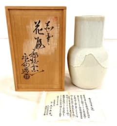 赤膚焼 尾西楽斎造 花瓶 花器 共箱付 落款 略記付 - メルカリ