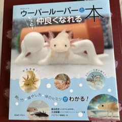ウパールーとの本のサムネイル
