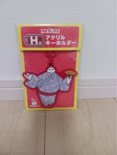 アクリルキーホルダー Hのサムネイル