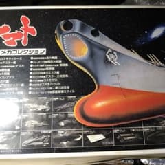 宇宙戦艦ヤマト メカコレクション コンプリート全30種セット - メルカリ