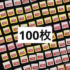 현상 마루미야 캠페인 응모 마크 100장