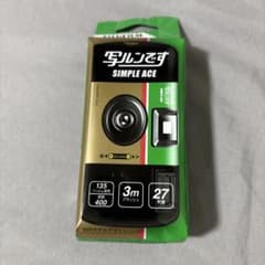 写ルンです SIMPLE ACE 27枚 有効期限切れ - メルカリ