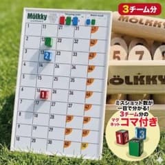 モルック得点ボード & マグネットコマ セット A4のサムネイル
