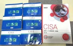 【希少】CISA（公認情報システム監査人）合格セット m75473203659_1.jpg?1722425918
