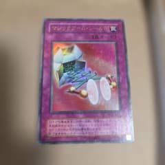 G4-15】遊戯王 マジックアーム・シールド トレカ - メルカリ
