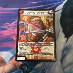 ニクジール・プッシャーのサムネイル