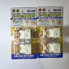 耐震パーフェクトロック開き扉用 PF-023 2個セットのサムネイル
