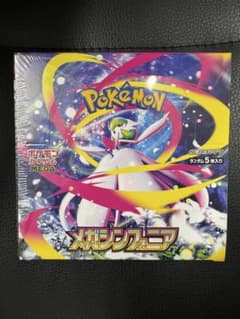 メガシンフォニアBOX 未開封 シュリンク付き - メルカリ