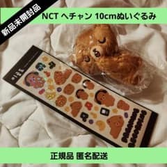 NCT127 ヘチャン コムド 10cmぬいぐるみ 新品 - メルカリ