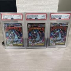メガリザードンX ex MA PSA10 223/193 psa10 3連番のサムネイル