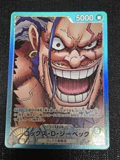 ワンピカード世界最強の戦士ロックス・D・ジーベックリーダーパラレルのサムネイル
