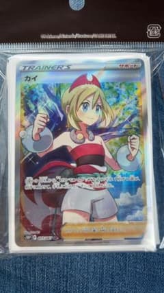 ポケモンカード SR カイのサムネイル