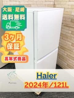 高年式】大阪・尼崎配送設置無料☆3か月保障☆OBBR-121A☆IR-450
